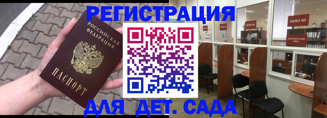 временная регистрация недорого в Павловске