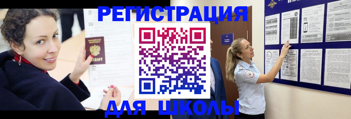 временная регистрация гарантия в Павловске