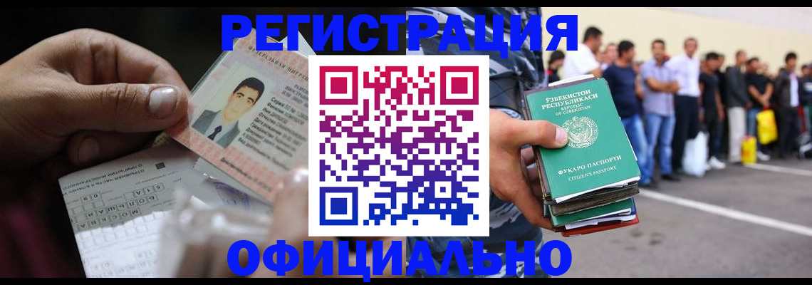 прописка для школы в Павловске