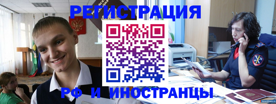 временная регистрация госуслуги в Павловске